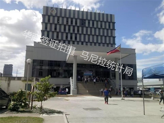 菲律賓統(tǒng)計(jì)局可以申請什么(地址在哪里)