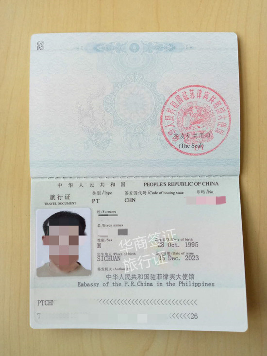 ?菲律賓補(bǔ)辦旅行證需要什么材料