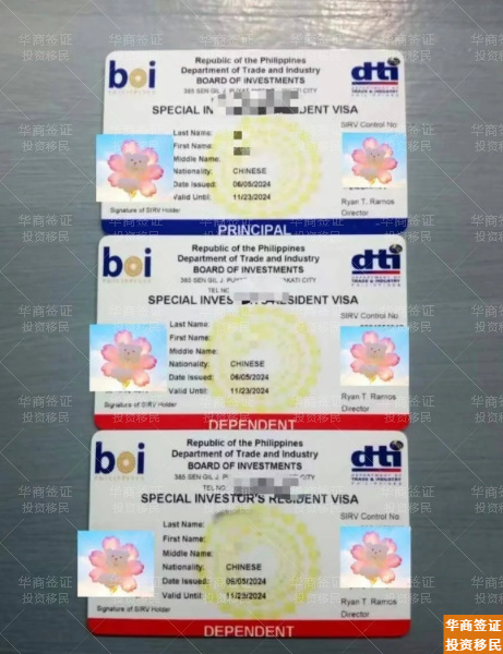 菲律賓萊特省投資移民要什么材料(辦理手續(xù))
