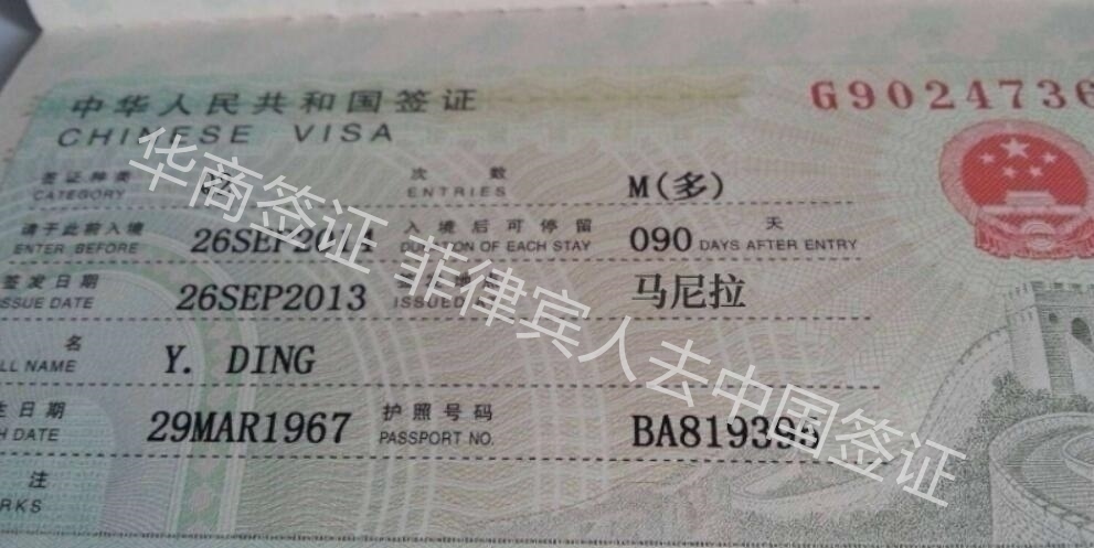 菲律賓入華探親簽證，Q1和Q2有什么不同？