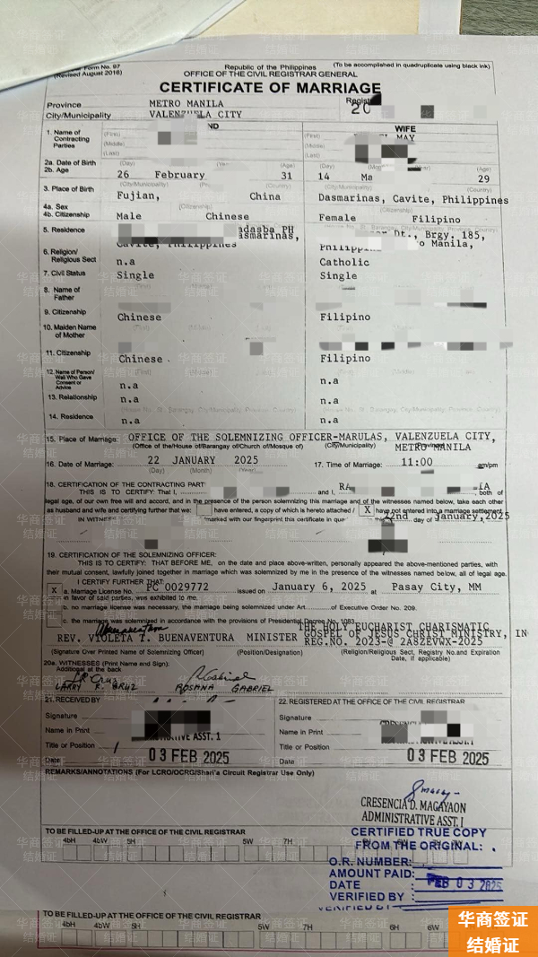菲律賓結(jié)婚證怎么辦理手續(xù)(要帶什么資料)