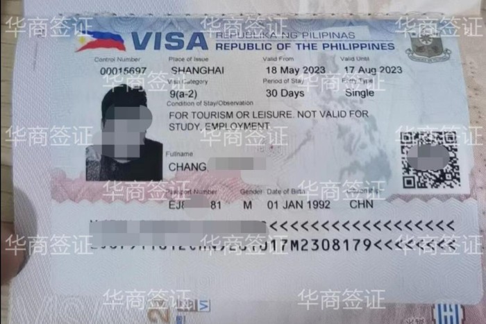 菲律賓<strong>旅游</strong>簽廈門