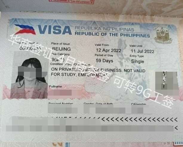 菲律賓的商務(wù)簽證個人可以辦理嗎？