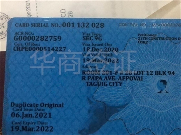 菲律賓9G工簽辦理秘訣(申請(qǐng)費(fèi)用要多少)