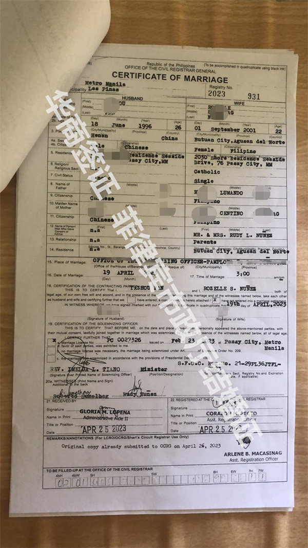 怎么<strong>拿到</strong>菲律賓結(jié)婚證