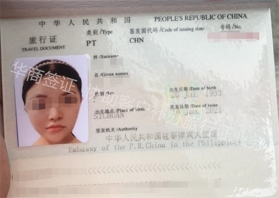 菲律賓<strong>旅行</strong>護照代辦失敗原因有哪些（有效期是多久）