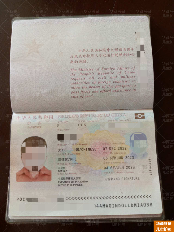 中國(guó)公民能在菲律賓結(jié)婚生孩子嗎(孩子怎么回國(guó))