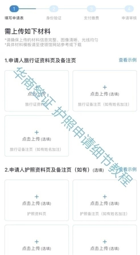 <strong></strong>在菲律賓出生的孩子辦理中國護(hù)照涉及什么部門