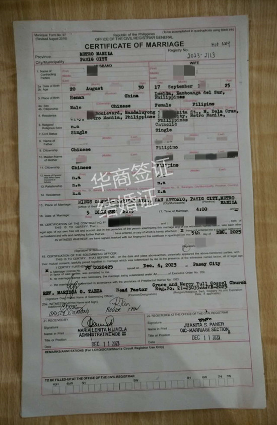 菲律賓結(jié)婚證怎么做海牙認(rèn)證(在中國能使用嗎)