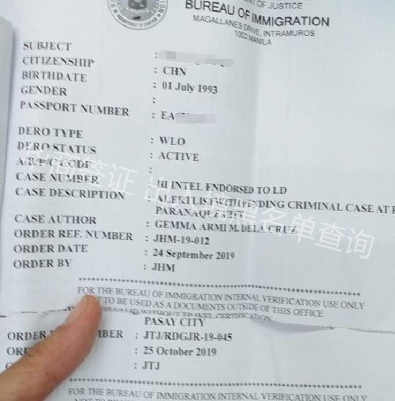 怎么查詢自己有沒有被菲律賓拉黑？