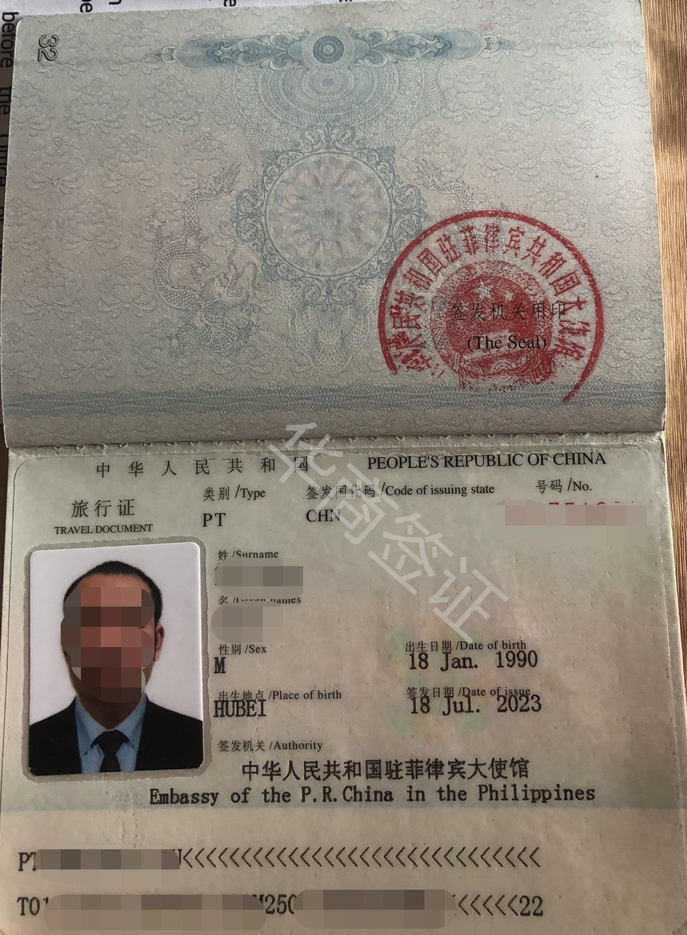 申請(qǐng)菲律賓護(hù)照(打工護(hù)照)沒下來怎么辦