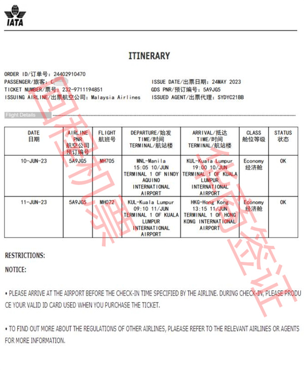 菲律賓人入境中國不能帶什么物品