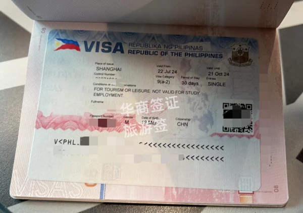 菲律賓短期旅游用什么簽證(申請簽證的材料)