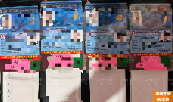 菲律賓錫基霍爾省申請(qǐng)9G工簽需要什么(流程是什么)
