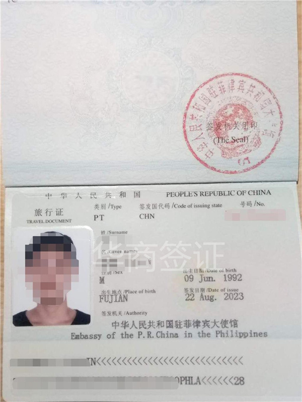 菲律賓補(bǔ)辦旅行證流程(會(huì)出回國證明嗎)
