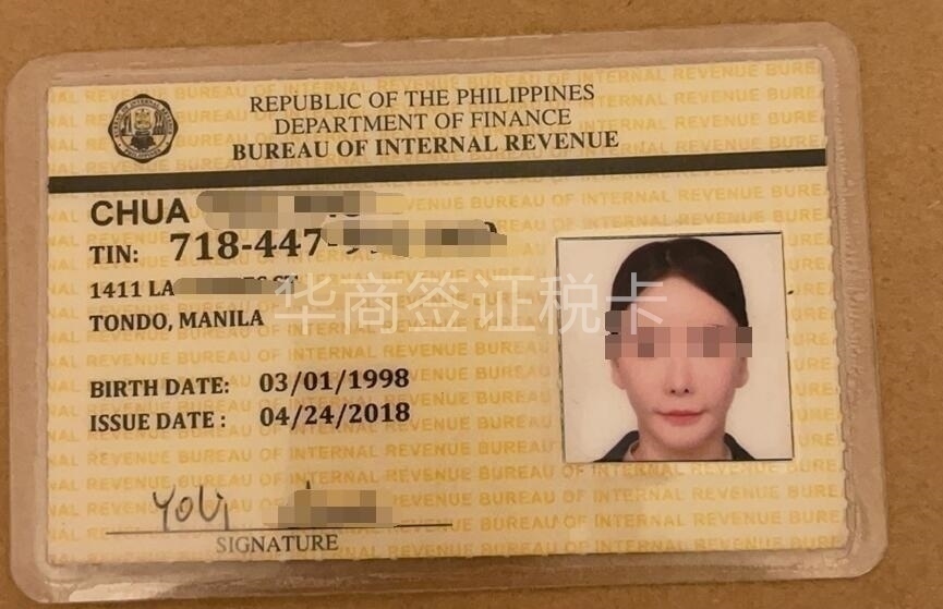 菲律賓的TIN卡片可以用來干什么？