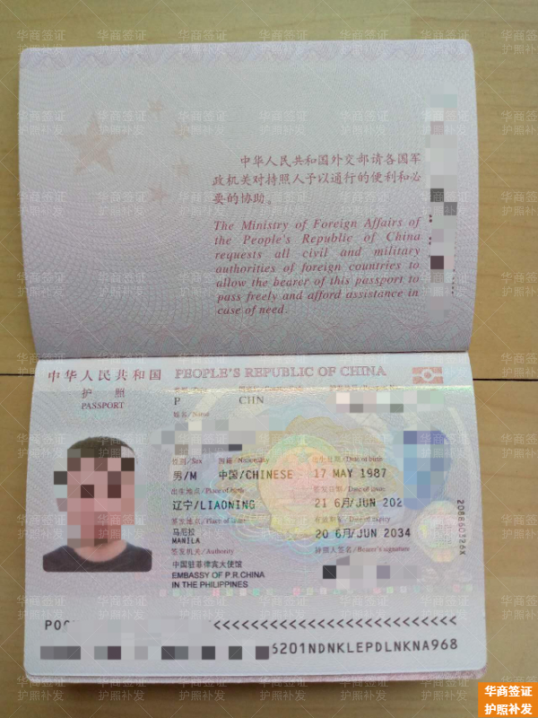 菲律賓南甘馬粦省補辦護(hù)照所需的材料(手續(xù)匯總)