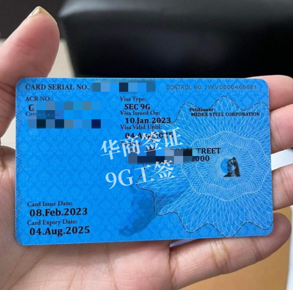 菲律賓薩馬省9G工簽申請流程復雜嗎(所需材料)
