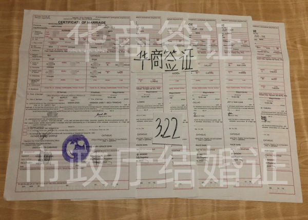 菲律賓結(jié)婚證<strong>怎么</strong>辦理