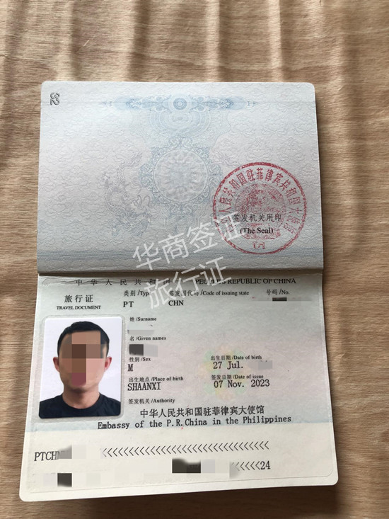 菲律賓補(bǔ)辦旅行證回國(guó)流程(有什么要求)