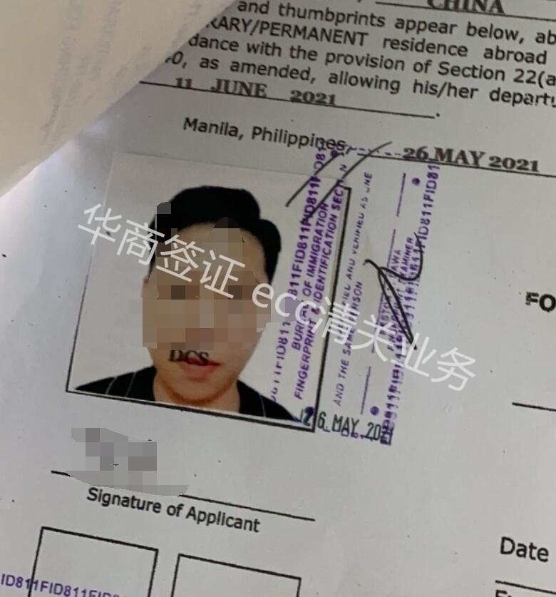 辦理菲律賓ECC清關(guān)<strong>的流程</strong>是怎么樣的？