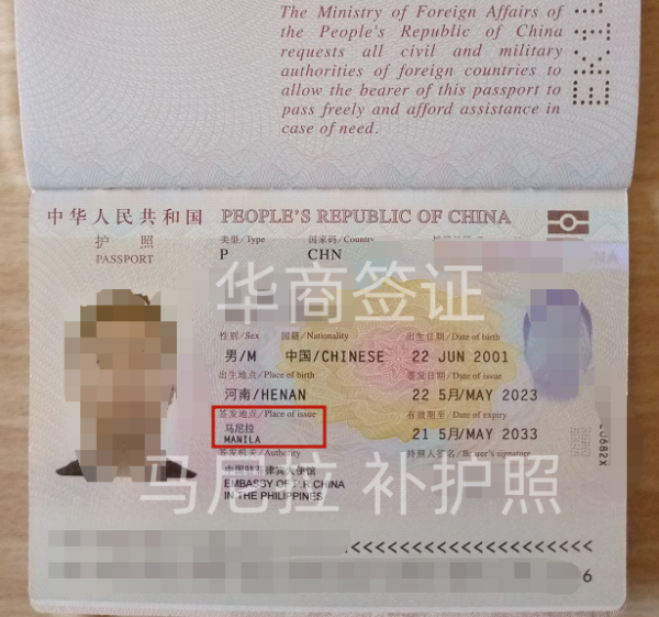 在菲律賓補(bǔ)辦護(hù)照要花多少錢