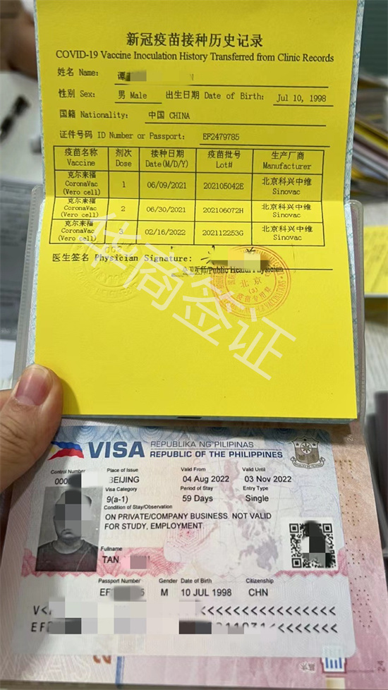 菲律賓簽證中的商務(wù)簽(商務(wù)簽簡介)