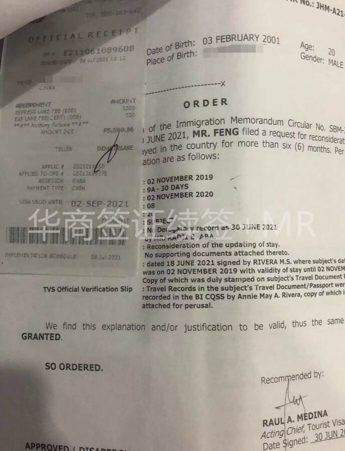 在菲律賓的旅<strong>游簽</strong>逾期，沒有延期有什么后果？