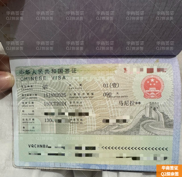 菲律賓人申請(qǐng)去廈門探親簽證過(guò)程難嗎(材料有哪些)