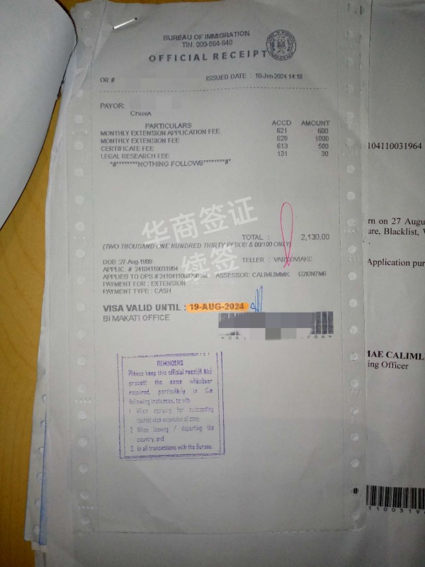 菲律賓旅游簽?zāi)苌暾?qǐng)延期兩年嗎(旅游簽延期流程)