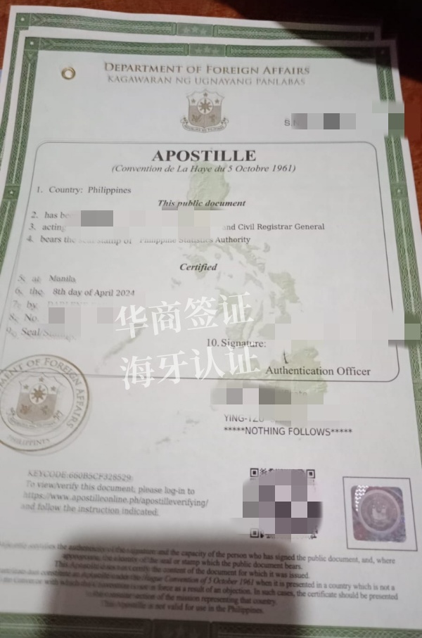 菲律賓海牙認證能找代辦機構(gòu)嗎(辦理需要多久)