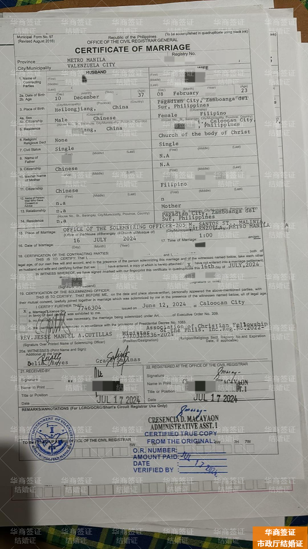 如何跟菲律賓人申請(qǐng)結(jié)婚證(要帶上哪些材料)