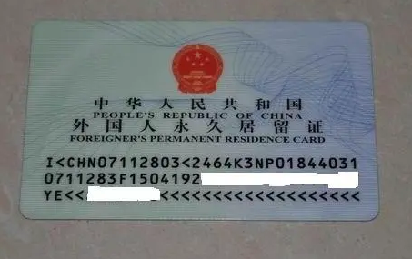 菲律賓人如何入籍中國永居（永居政策有哪些）