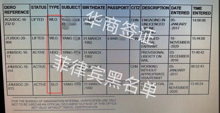 菲律賓去哪查詢(xún)黑名單