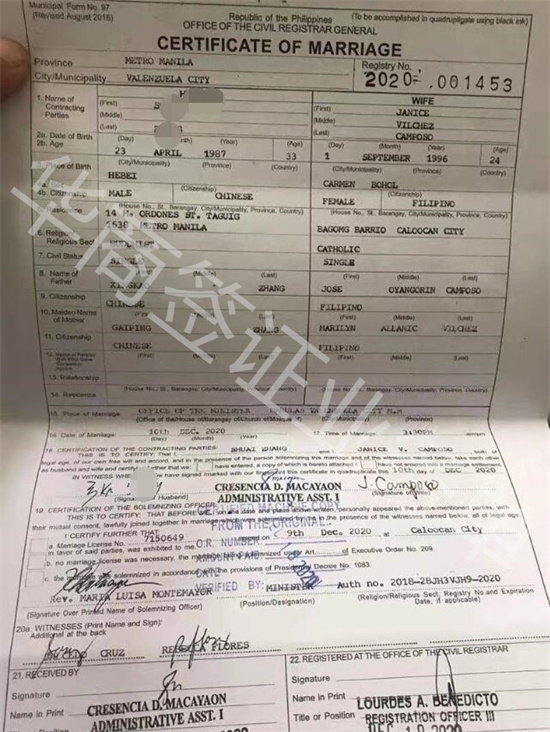 菲律賓辦理<strong>結(jié)婚</strong>證的流程是怎樣的(結(jié)婚證辦理攻略)