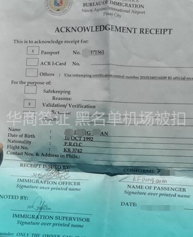 盤點(diǎn)<strong>菲律賓</strong>常見的黑名單以及處理辦法！
