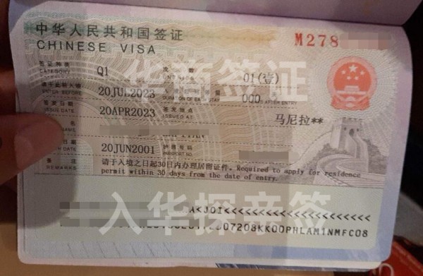 菲律賓入華探親簽證需要什么資料(入華探親簽證辦理流程)