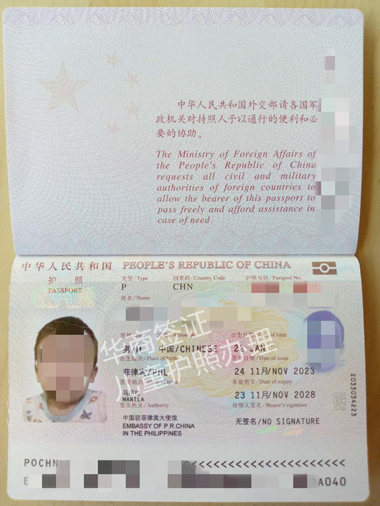 寶寶辦菲律賓護(hù)照要什么(時(shí)間要多久)