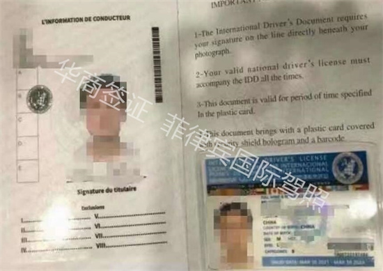 菲律賓辦國際駕照小黃本