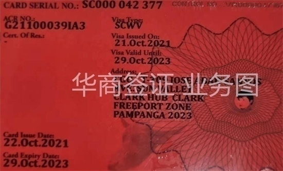 華商簽證詳細(xì)科普