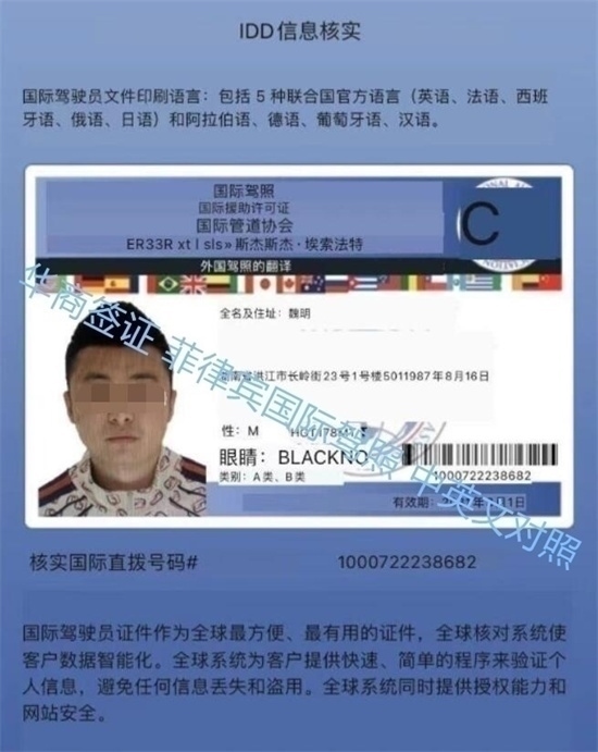 菲律賓國際駕照申請過程難嗎(國際駕照如何申請)