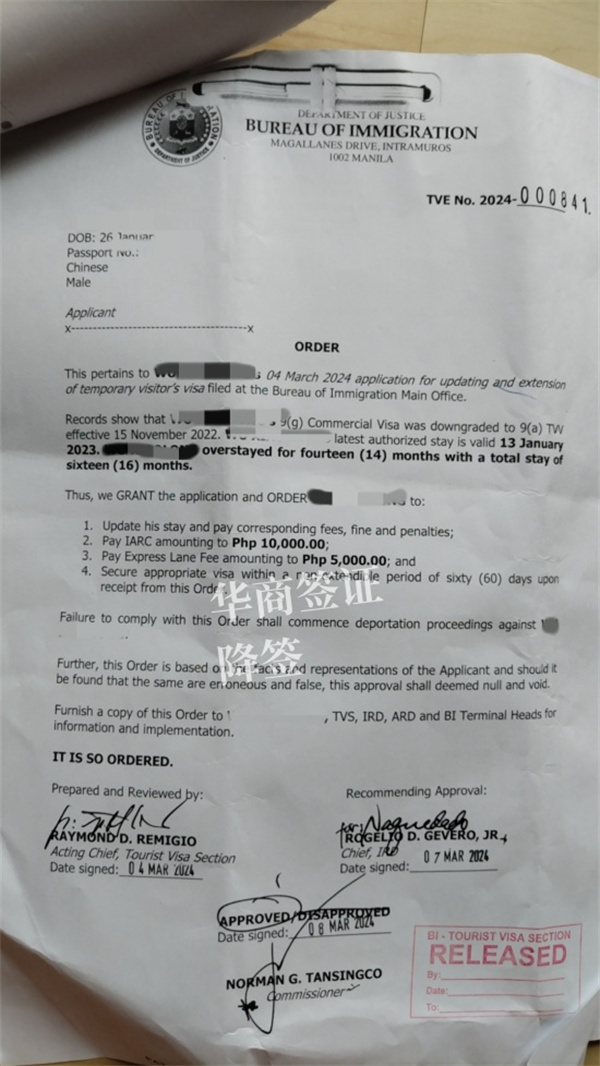 菲律賓工簽文件紙丟了怎么做降簽(要多久時間)