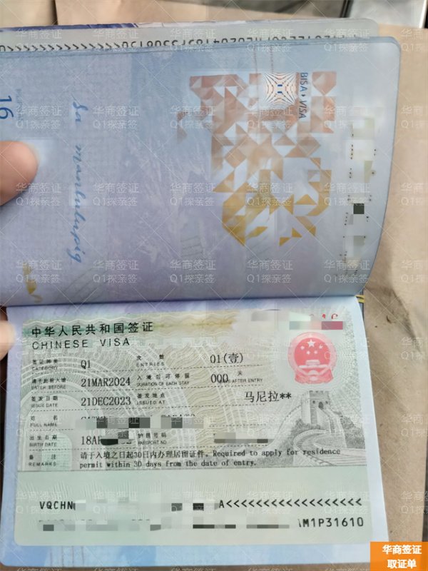 菲律賓內(nèi)湖省入華Q1探親簽怎么辦理(要什么材料)
