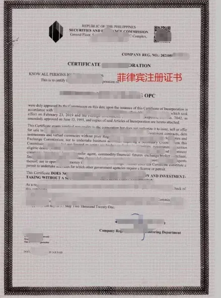 我在菲律賓注冊(cè)公司<strong>手續(xù)費(fèi)</strong>是多少(注冊(cè)公司手續(xù)費(fèi)分享)