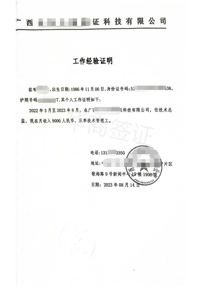 在菲律賓<strong>怎么</strong>辦理工作證明