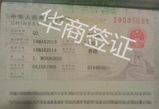 探親簽有效期多少天