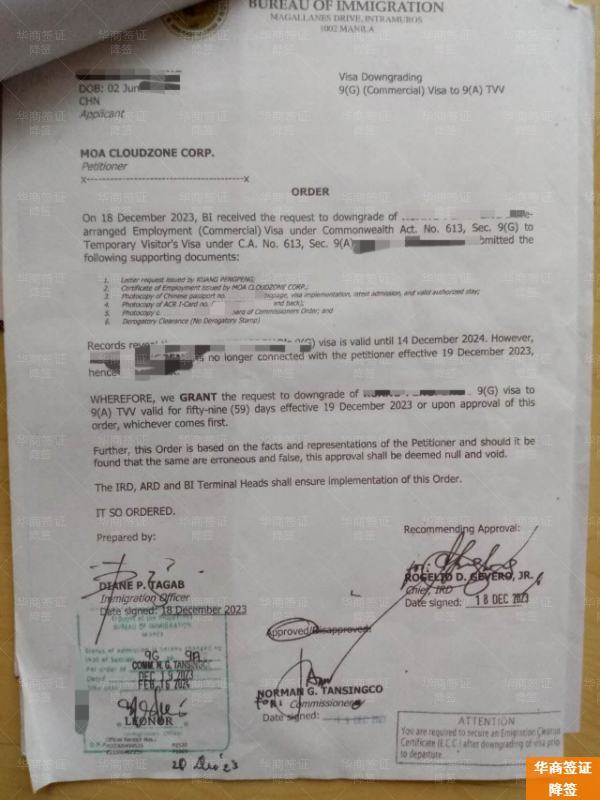 菲律賓東達(dá)沃省工簽降簽要的材料(降簽流程)