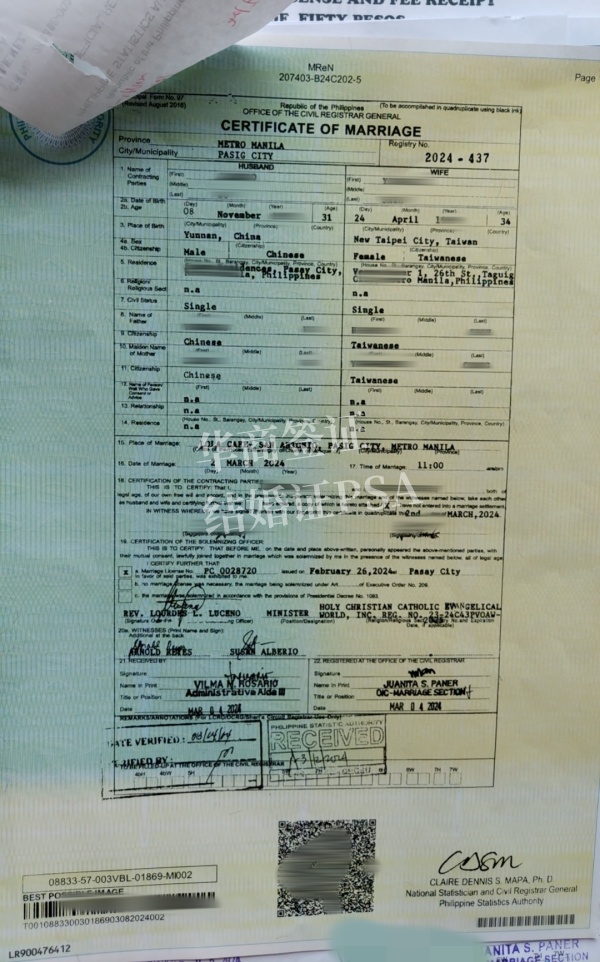 如何辦理菲律賓結(jié)婚證雙認(rèn)證(要幾天時(shí)間)