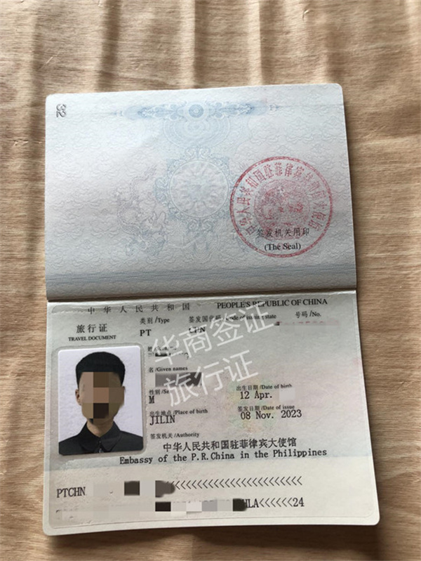 菲律賓補(bǔ)辦旅行證的詳細(xì)流程(有效期是多久)