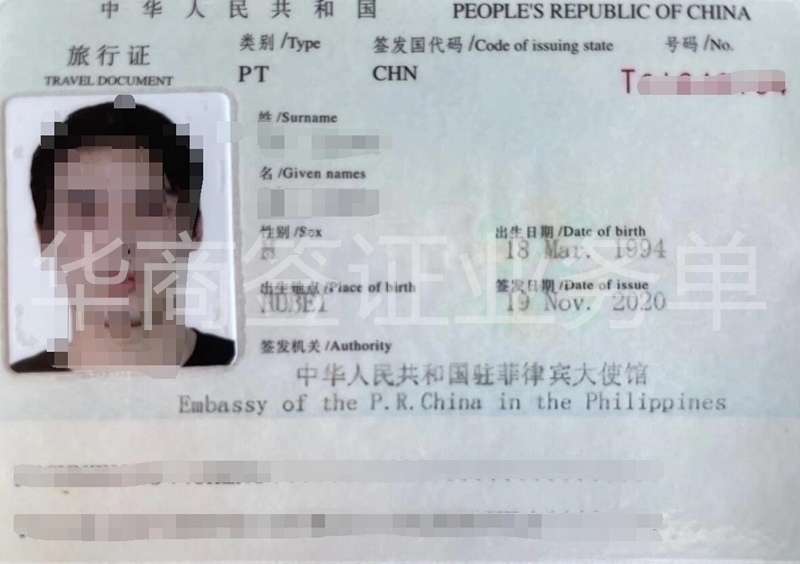 在菲律賓旅游時(shí)，護(hù)照不見了怎么<strong>回國</strong>？